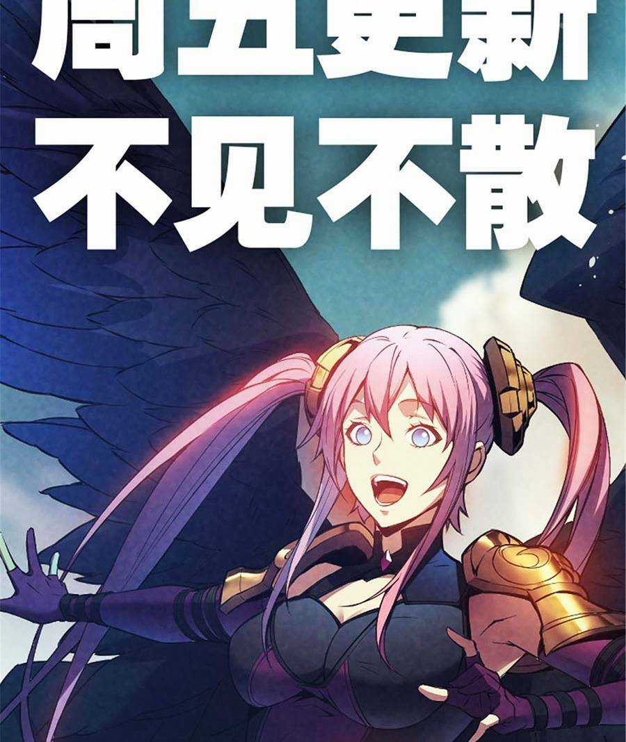 Tối Cường Kiếm Thần Trọng Sinh Ký Chapter 28 trang 76