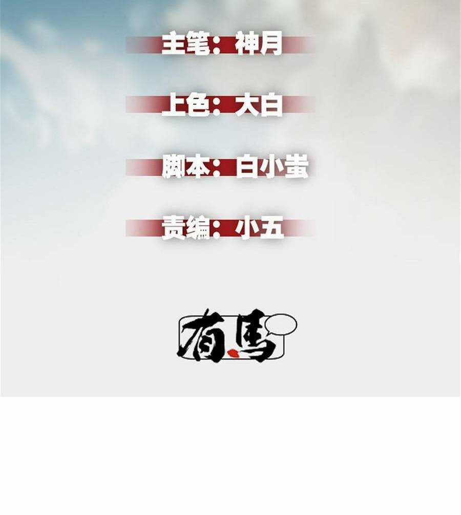 Tối Cường Kiếm Thần Trọng Sinh Ký Chapter 31 trang 3