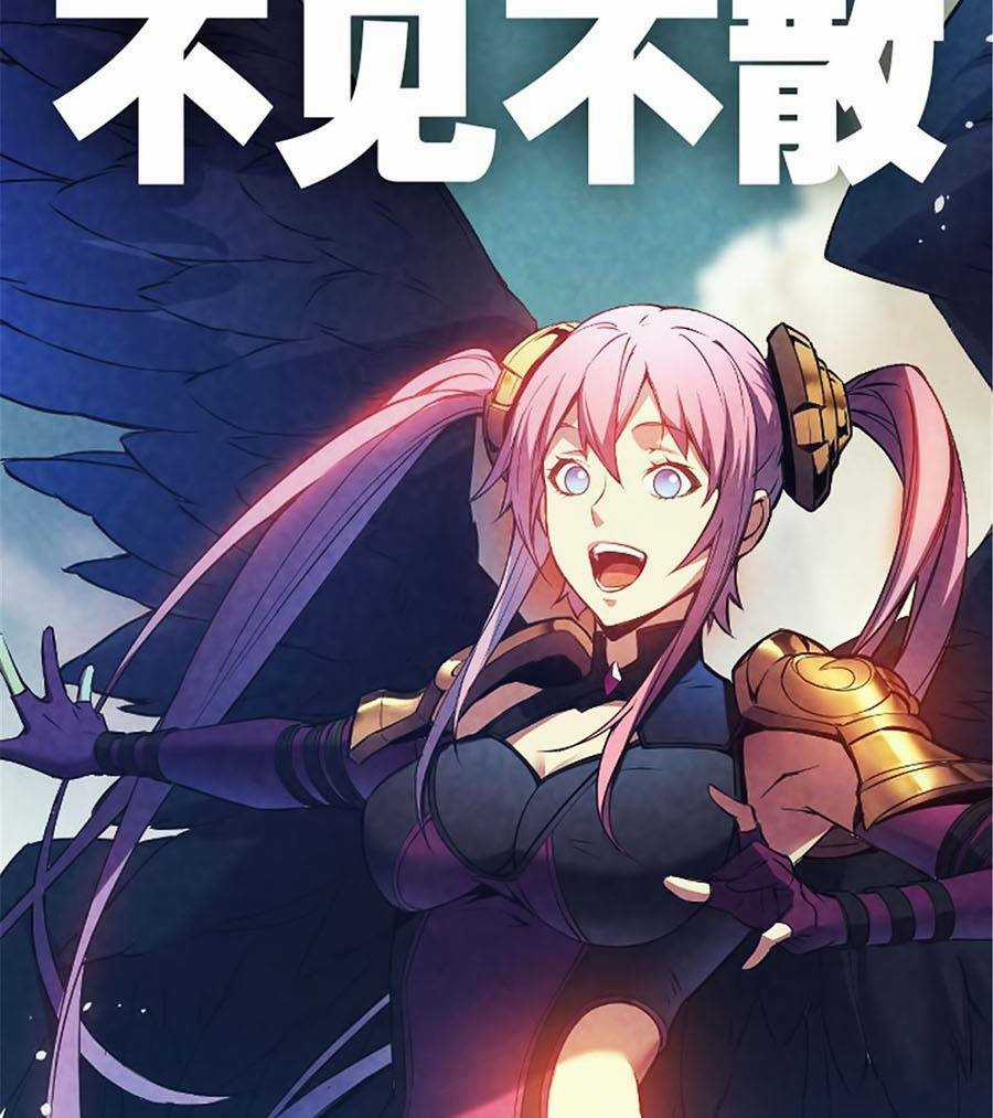 Tối Cường Kiếm Thần Trọng Sinh Ký Chapter 32 trang 56