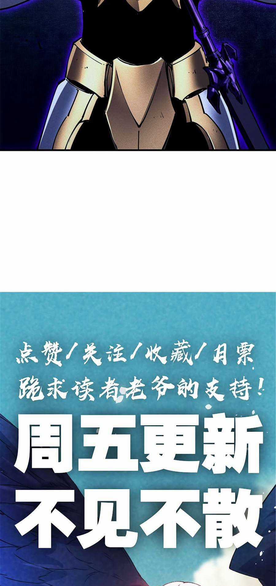 Tối Cường Kiếm Thần Trọng Sinh Ký Chapter 33 trang 27