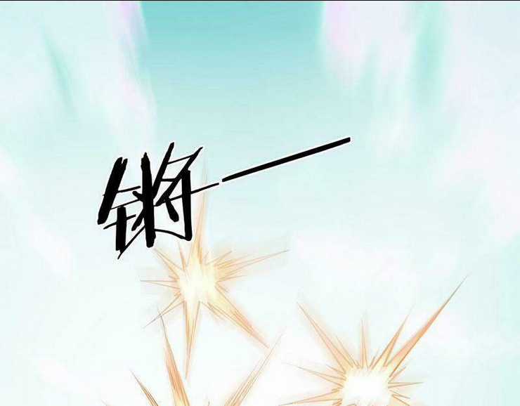 Tối Cường Phản Phái Hệ Thống Chapter 264 trang 2