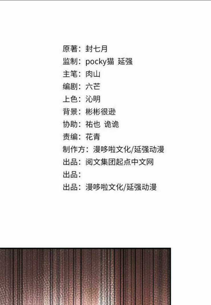 Tối Cường Phản Phái Hệ Thống Chapter 269 trang 1