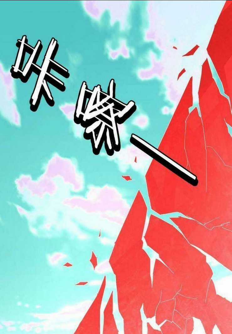 Tối Cường Phản Phái Hệ Thống Chapter 271 trang 16