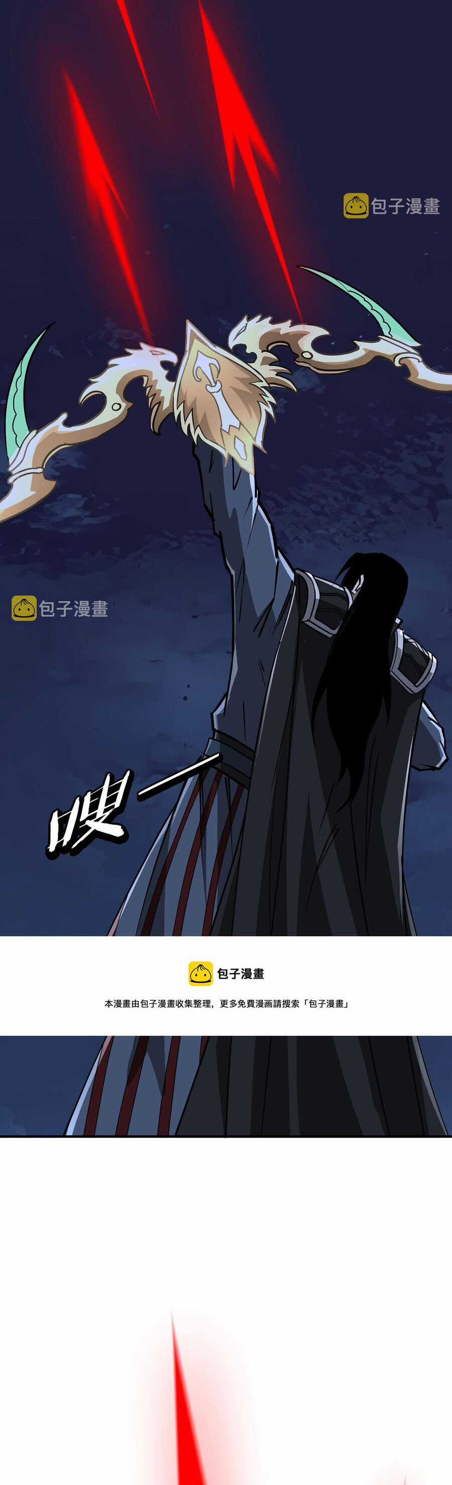 Tối Cường Phản Phái Hệ Thống Chapter 299 trang 11