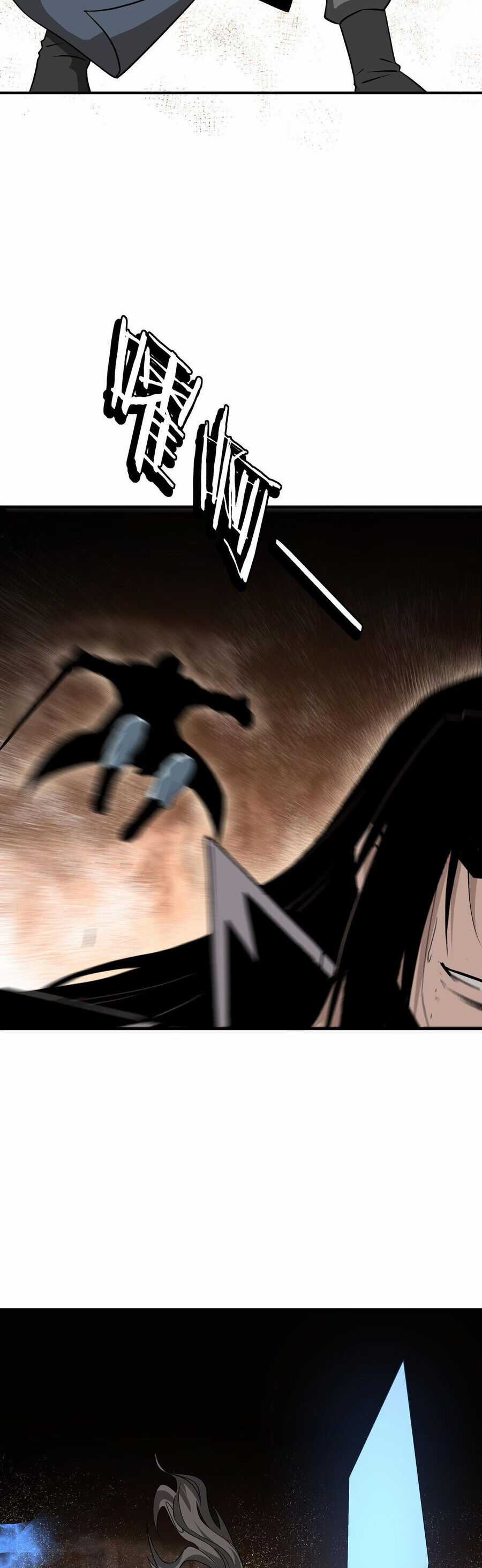 Tối Cường Phản Phái Hệ Thống Chapter 300 trang 2