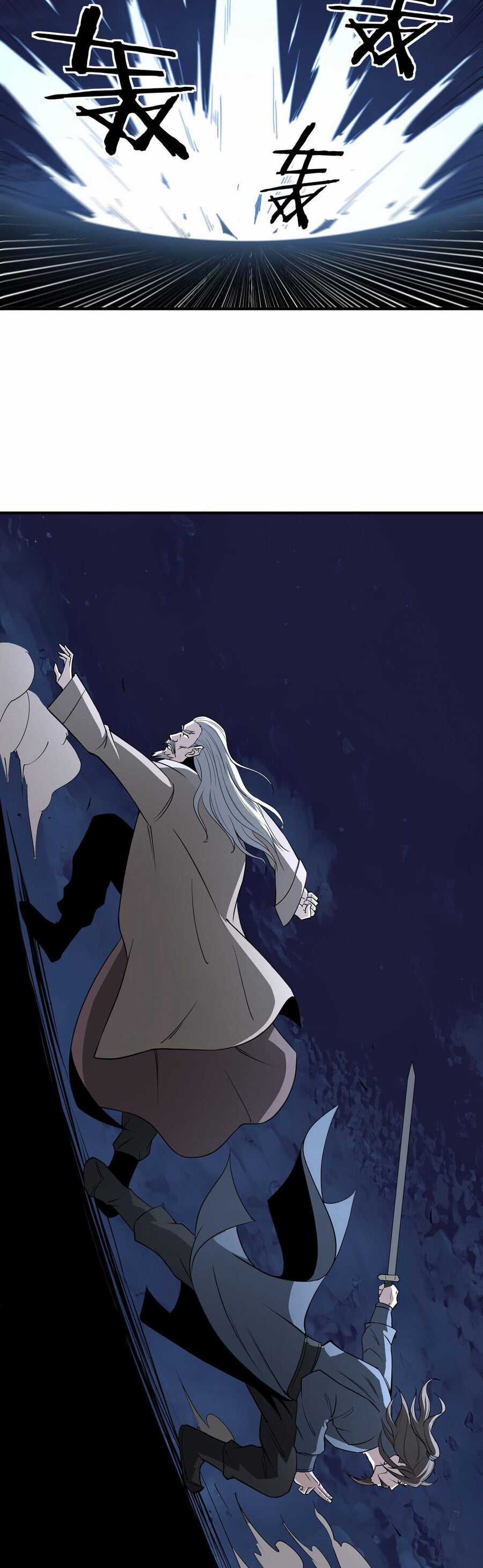 Tối Cường Phản Phái Hệ Thống Chapter 300 trang 5