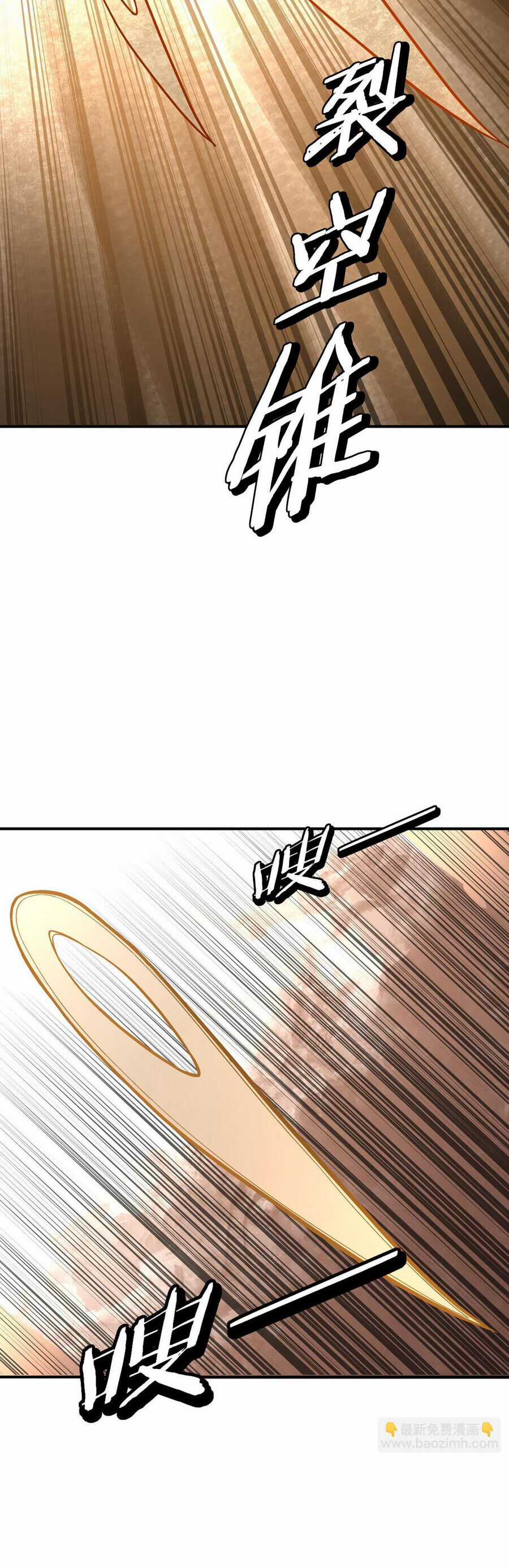 Tối Cường Phản Phái Hệ Thống Chapter 301 trang 22