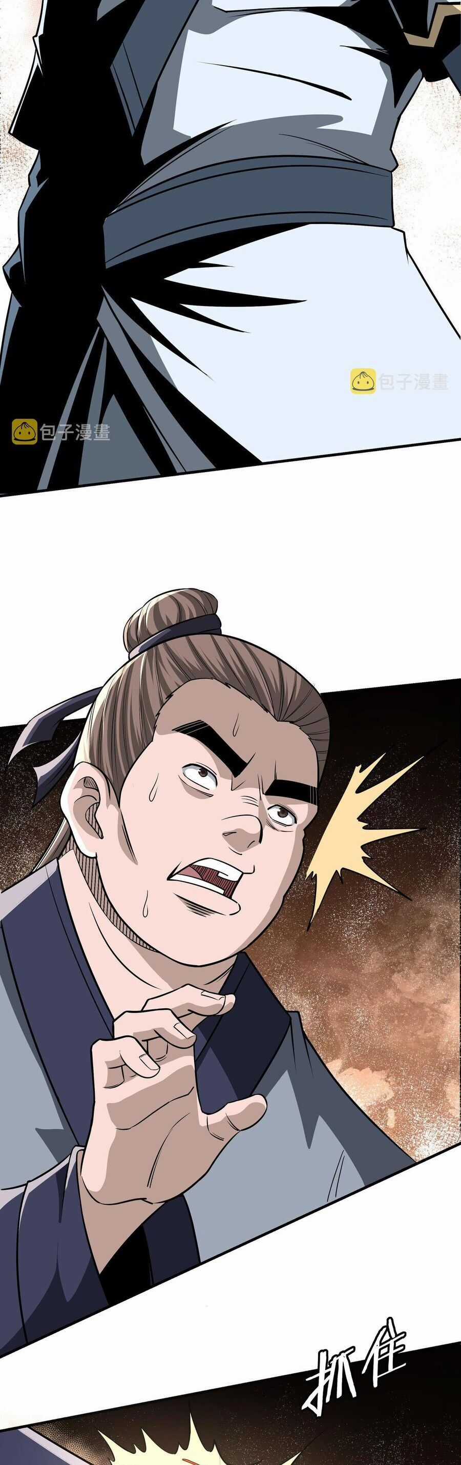 Tối Cường Phản Phái Hệ Thống Chapter 308 trang 5