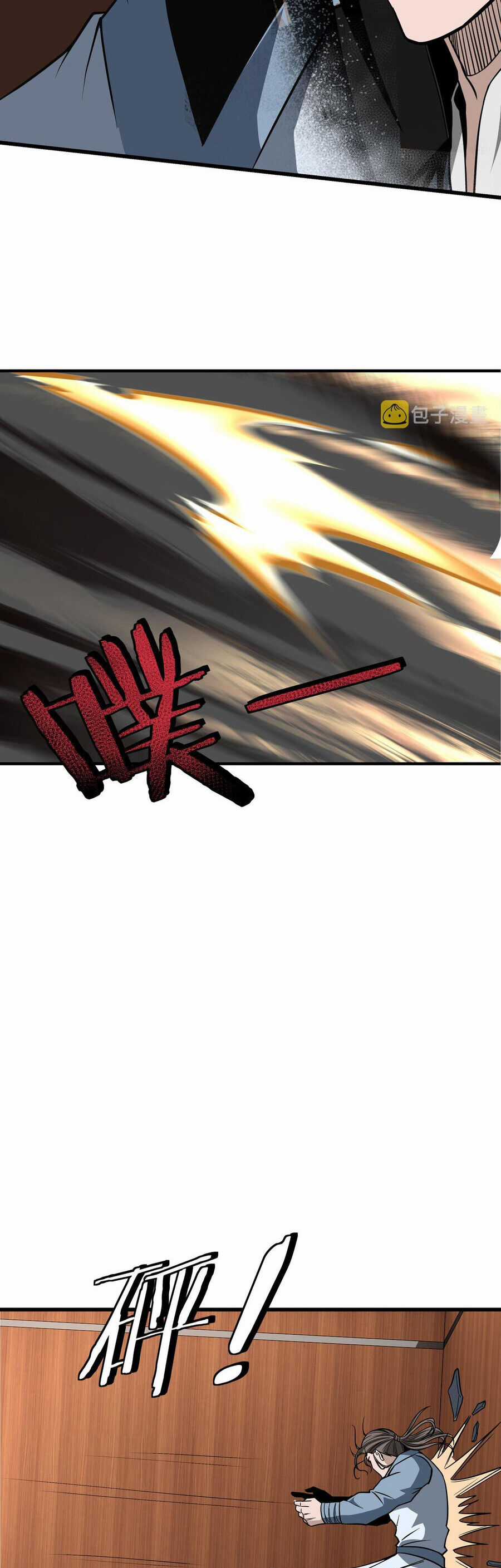 Tối Cường Phản Phái Hệ Thống Chapter 309 trang 18