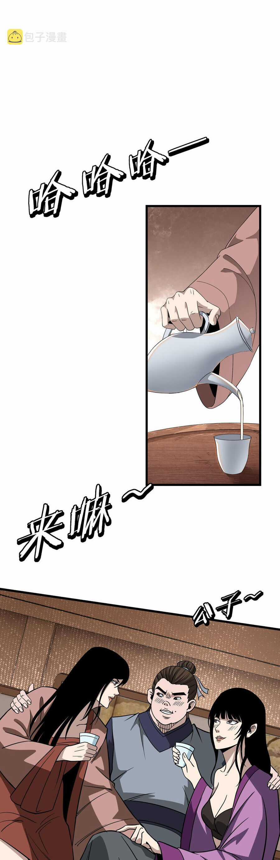 Tối Cường Phản Phái Hệ Thống Chapter 310.5 trang 4