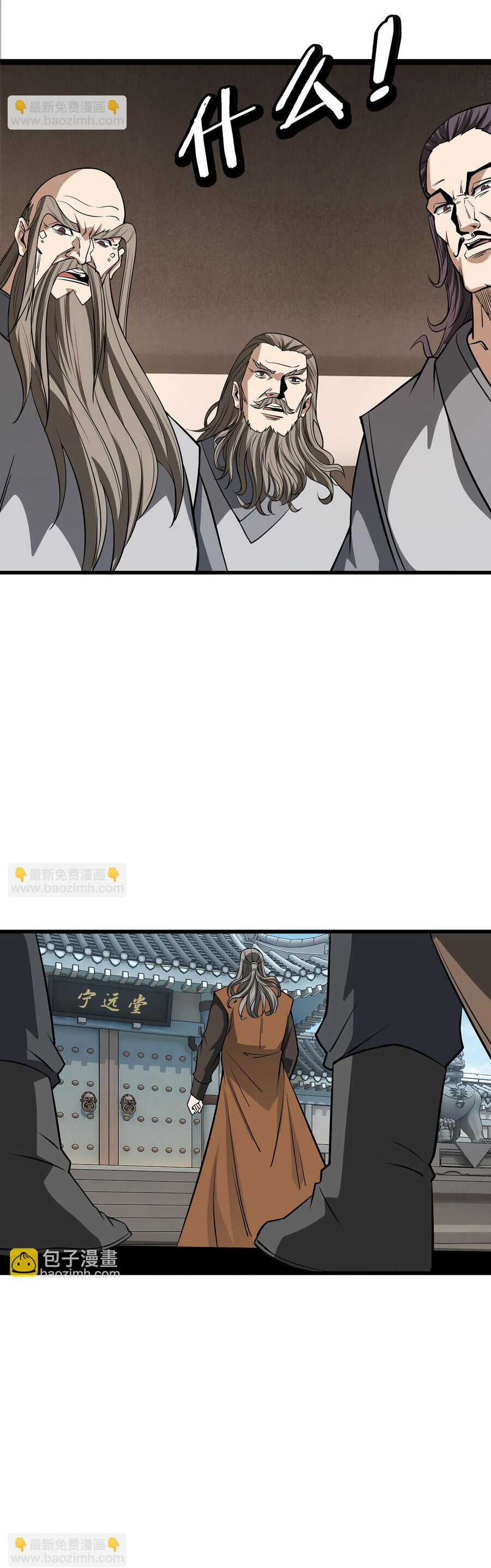 Tối Cường Phản Phái Hệ Thống Chapter 313 trang 10