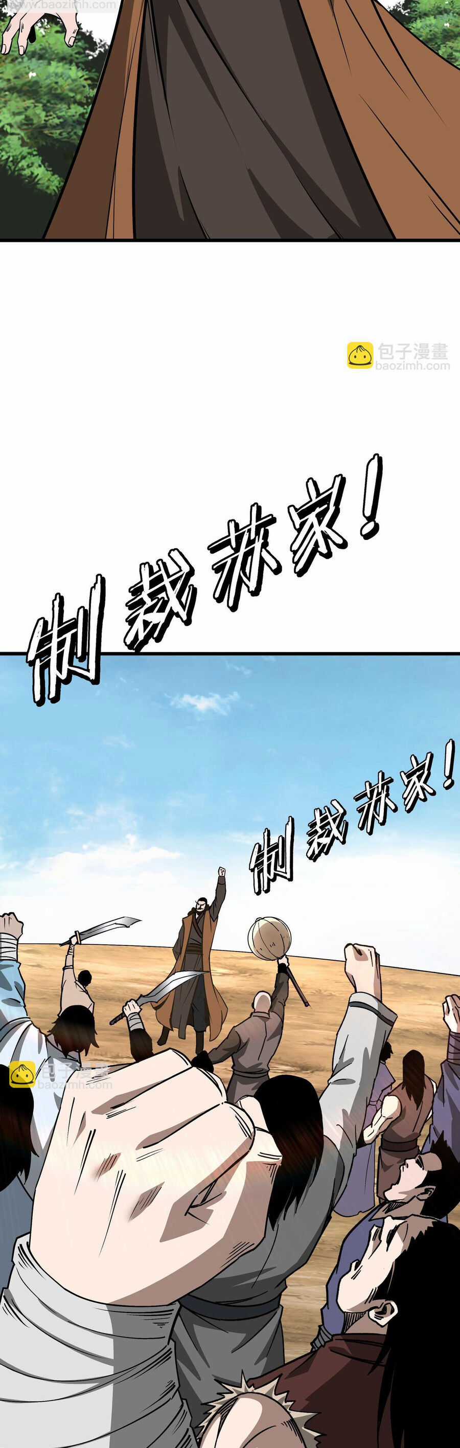 Tối Cường Phản Phái Hệ Thống Chapter 313 trang 5