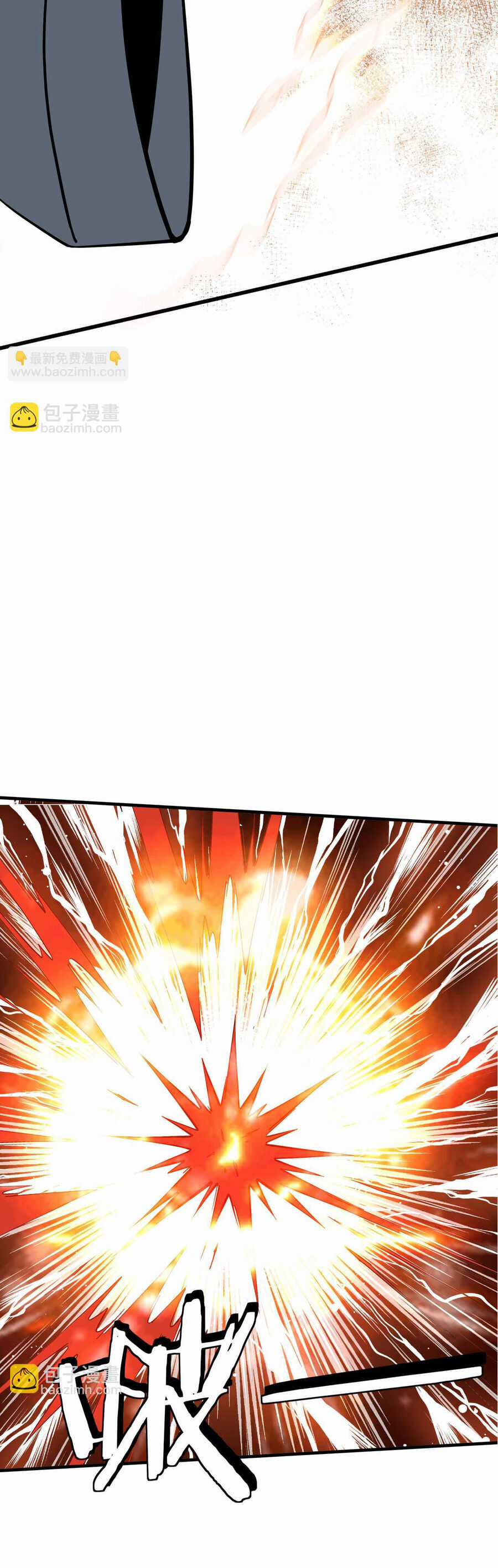 Tối Cường Phản Phái Hệ Thống Chapter 314 trang 13