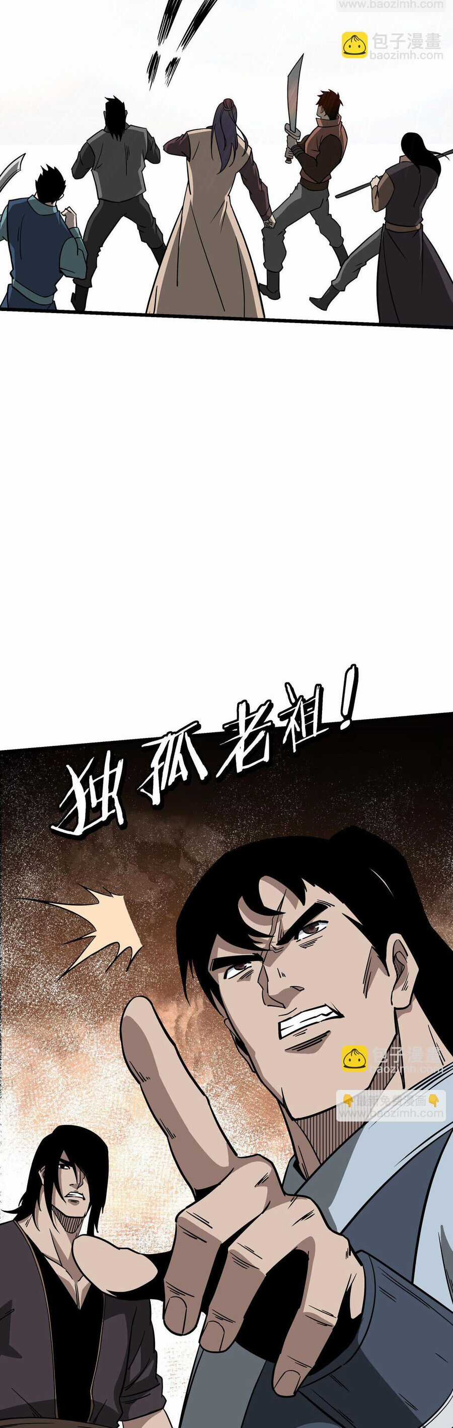 Tối Cường Phản Phái Hệ Thống Chapter 314 trang 17