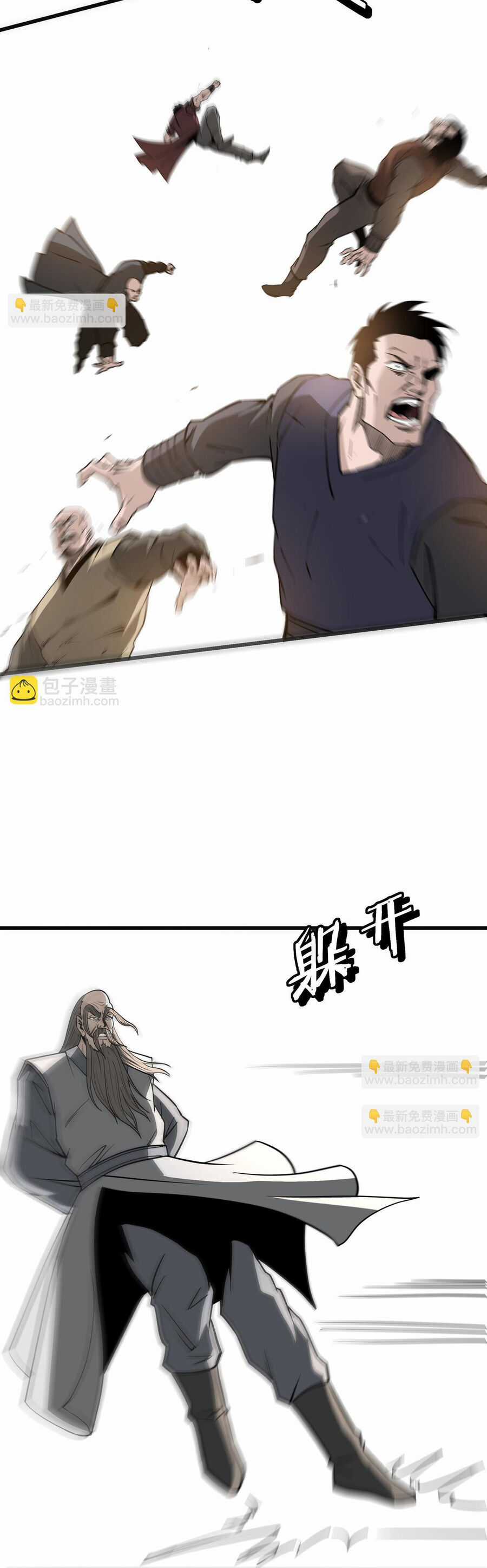 Tối Cường Phản Phái Hệ Thống Chapter 315 trang 2