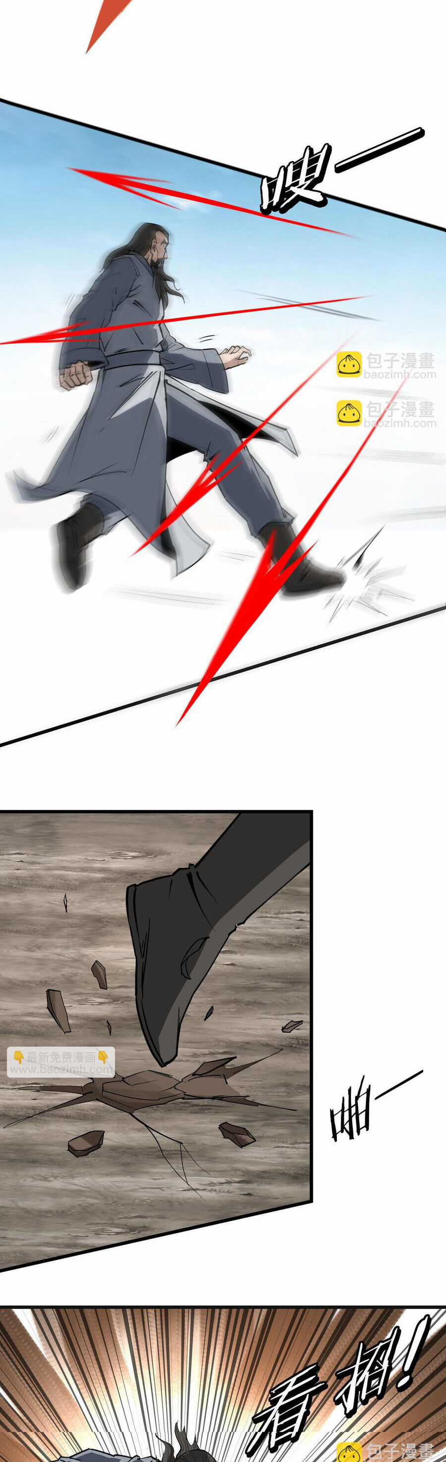 Tối Cường Phản Phái Hệ Thống Chapter 315 trang 23