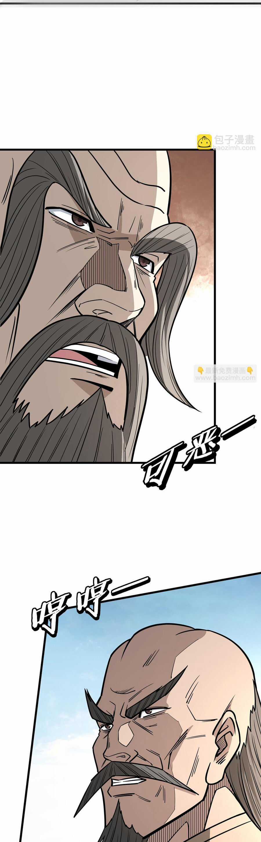 Tối Cường Phản Phái Hệ Thống Chapter 315 trang 3