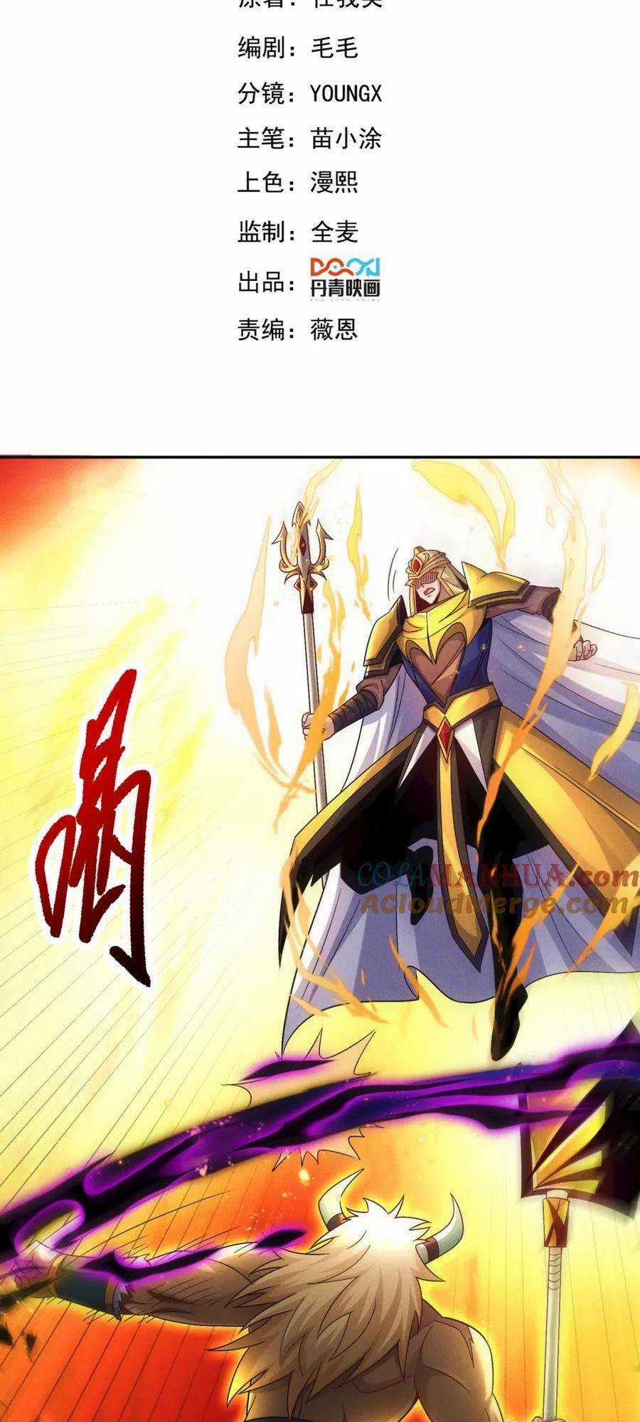 Tối Cường Thần Thoại Đế Hoàng Chapter 100 trang 2