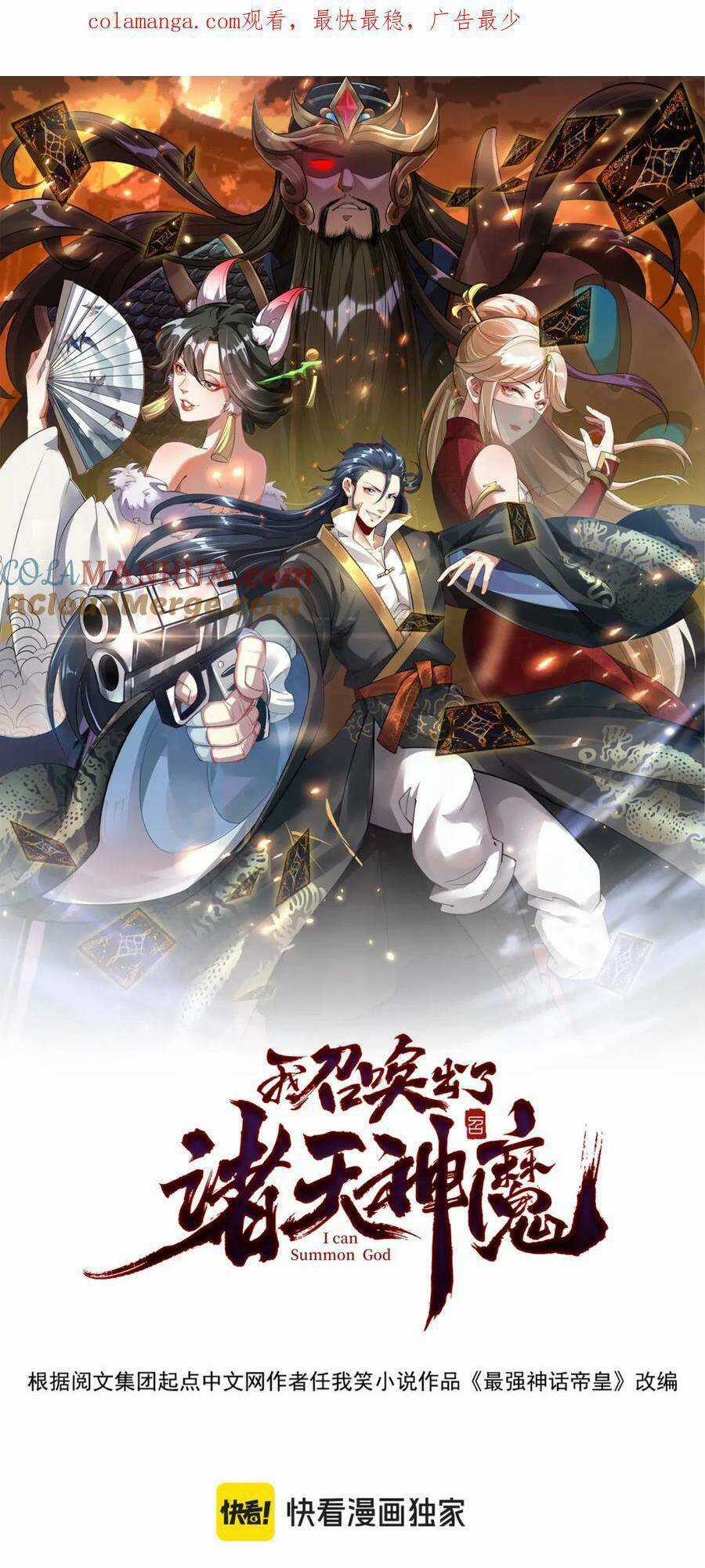 Tối Cường Thần Thoại Đế Hoàng Chapter 105 trang 0