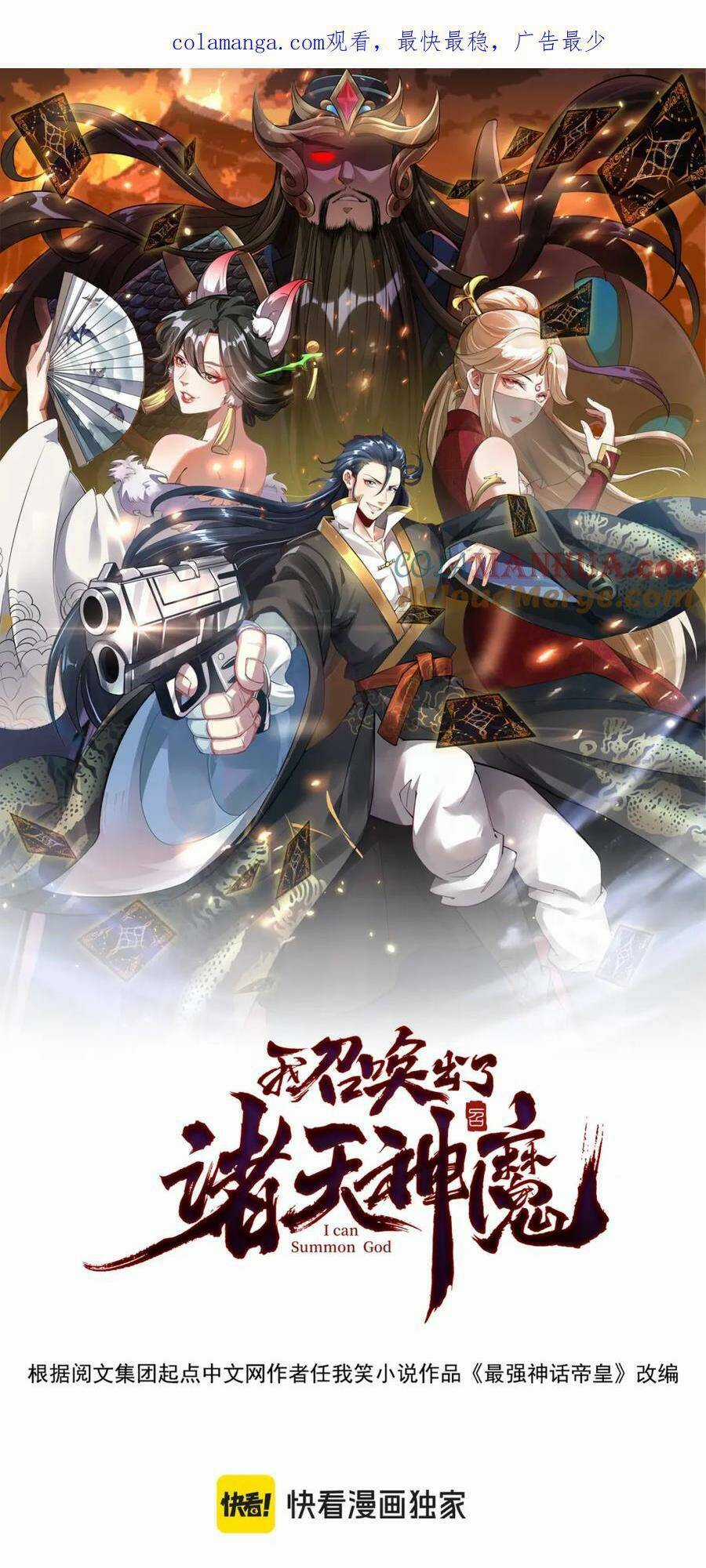 Tối Cường Thần Thoại Đế Hoàng Chapter 107 trang 0