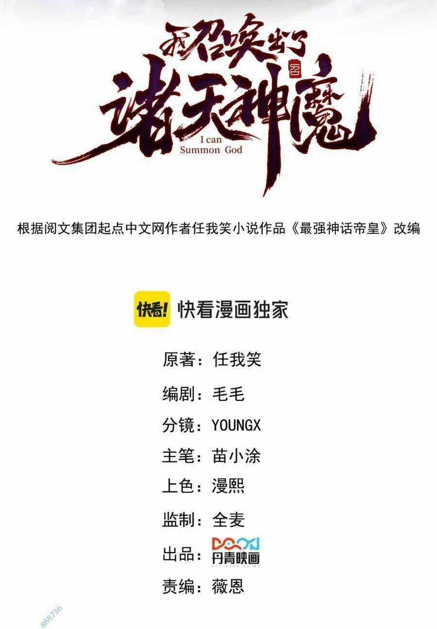 Tối Cường Thần Thoại Đế Hoàng Chapter 110 trang 1
