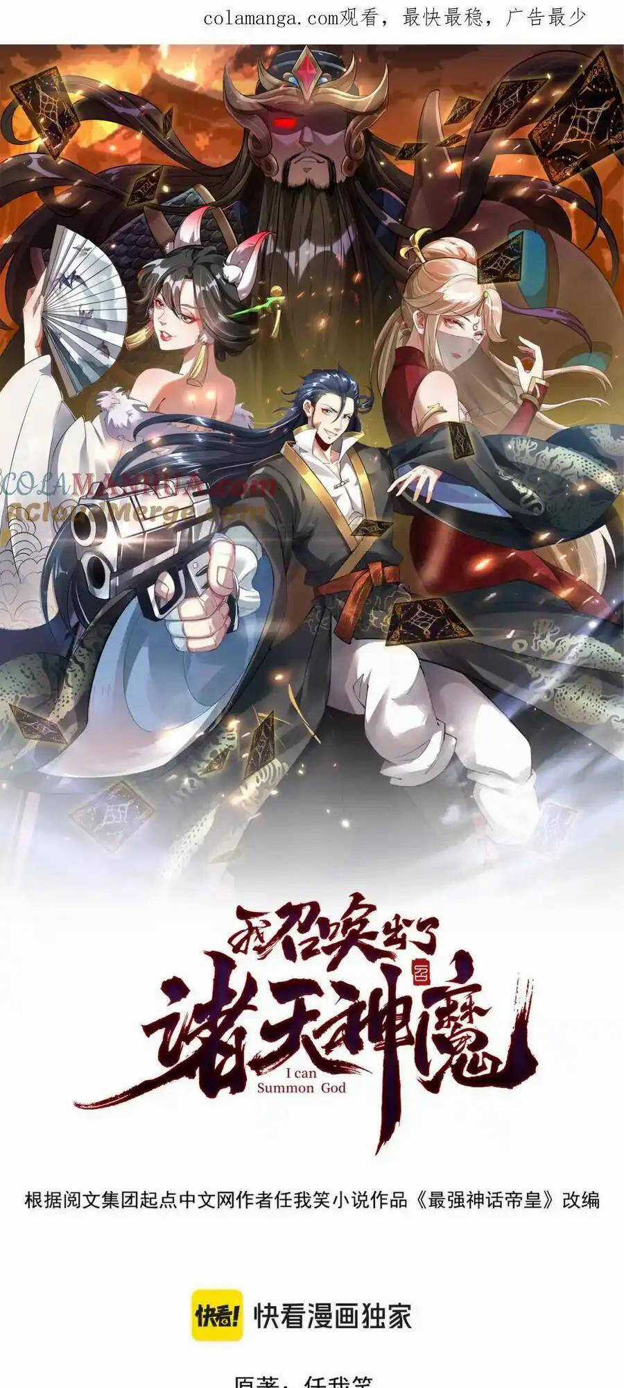 Tối Cường Thần Thoại Đế Hoàng Chapter 113 trang 0