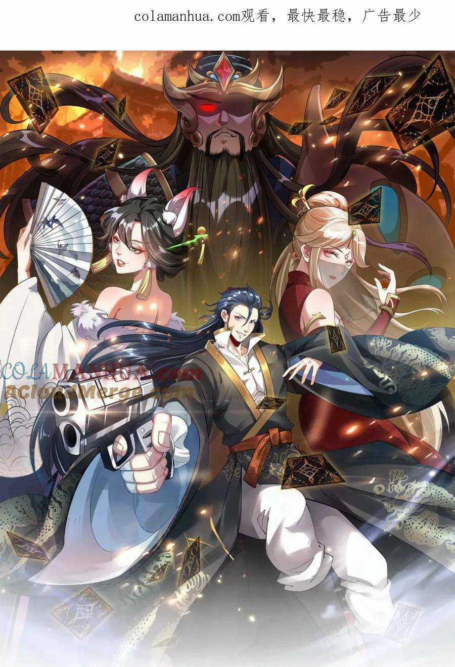 Tối Cường Thần Thoại Đế Hoàng Chapter 71 trang 1