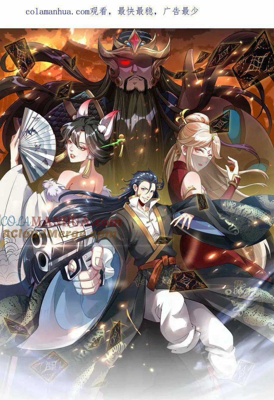 Tối Cường Thần Thoại Đế Hoàng Chapter 72 trang 1