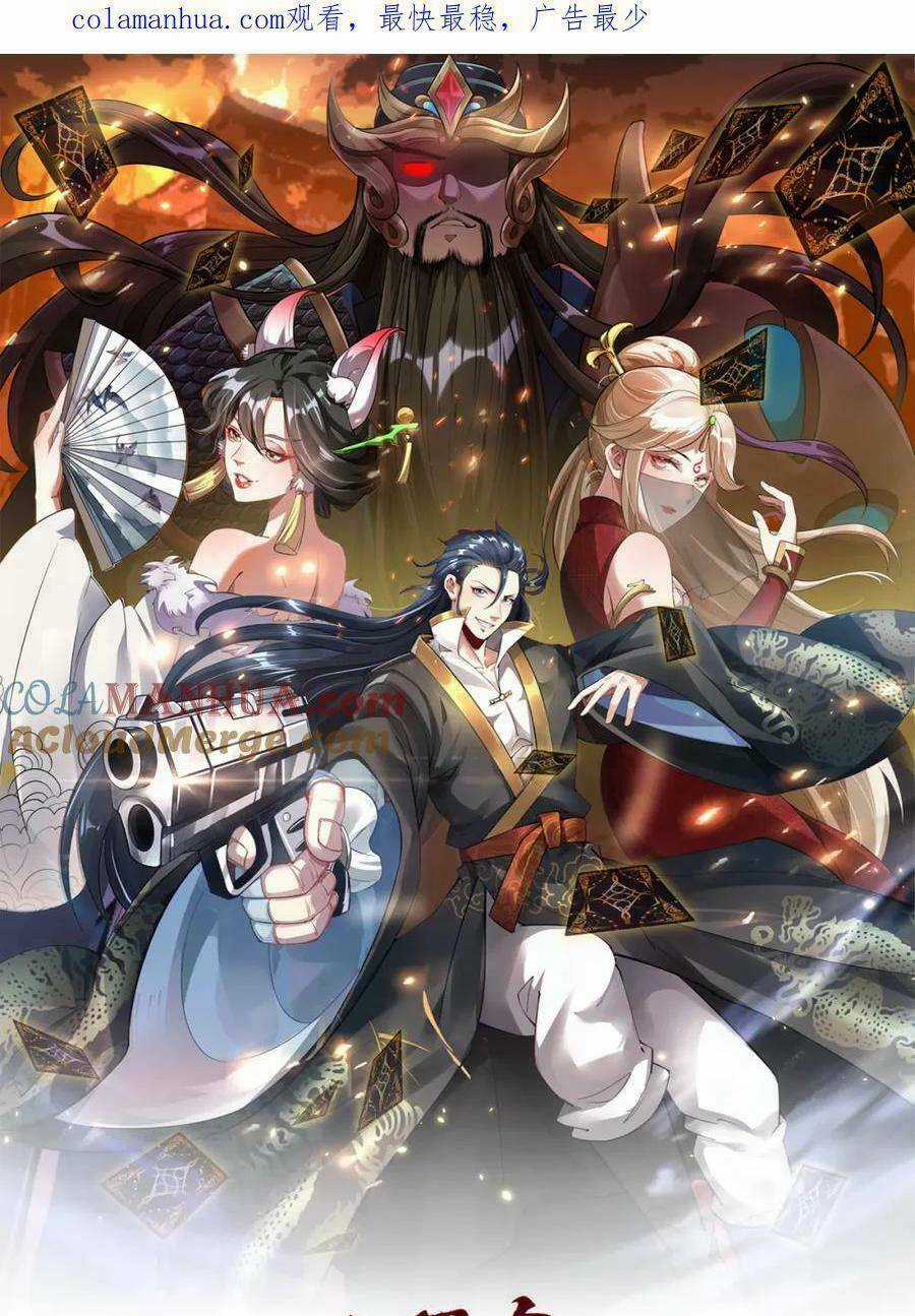 Tối Cường Thần Thoại Đế Hoàng Chapter 76 trang 1