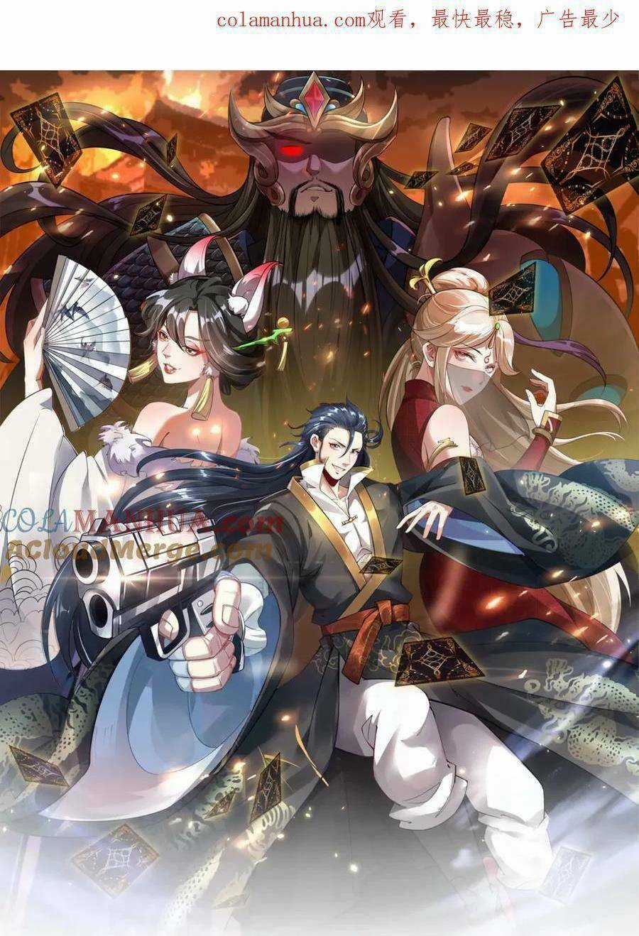 Tối Cường Thần Thoại Đế Hoàng Chapter 78 trang 1