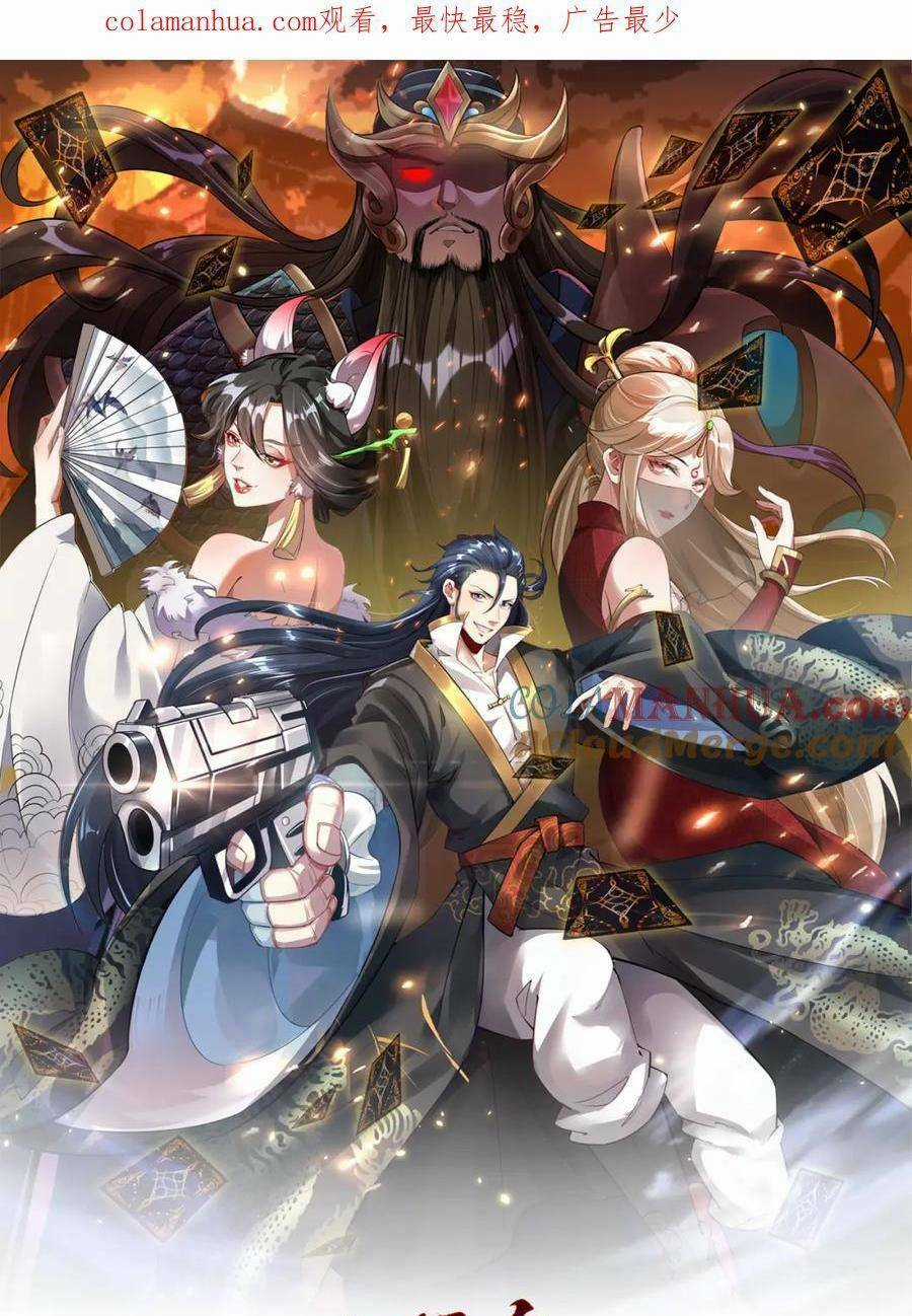 Tối Cường Thần Thoại Đế Hoàng Chapter 82 trang 1