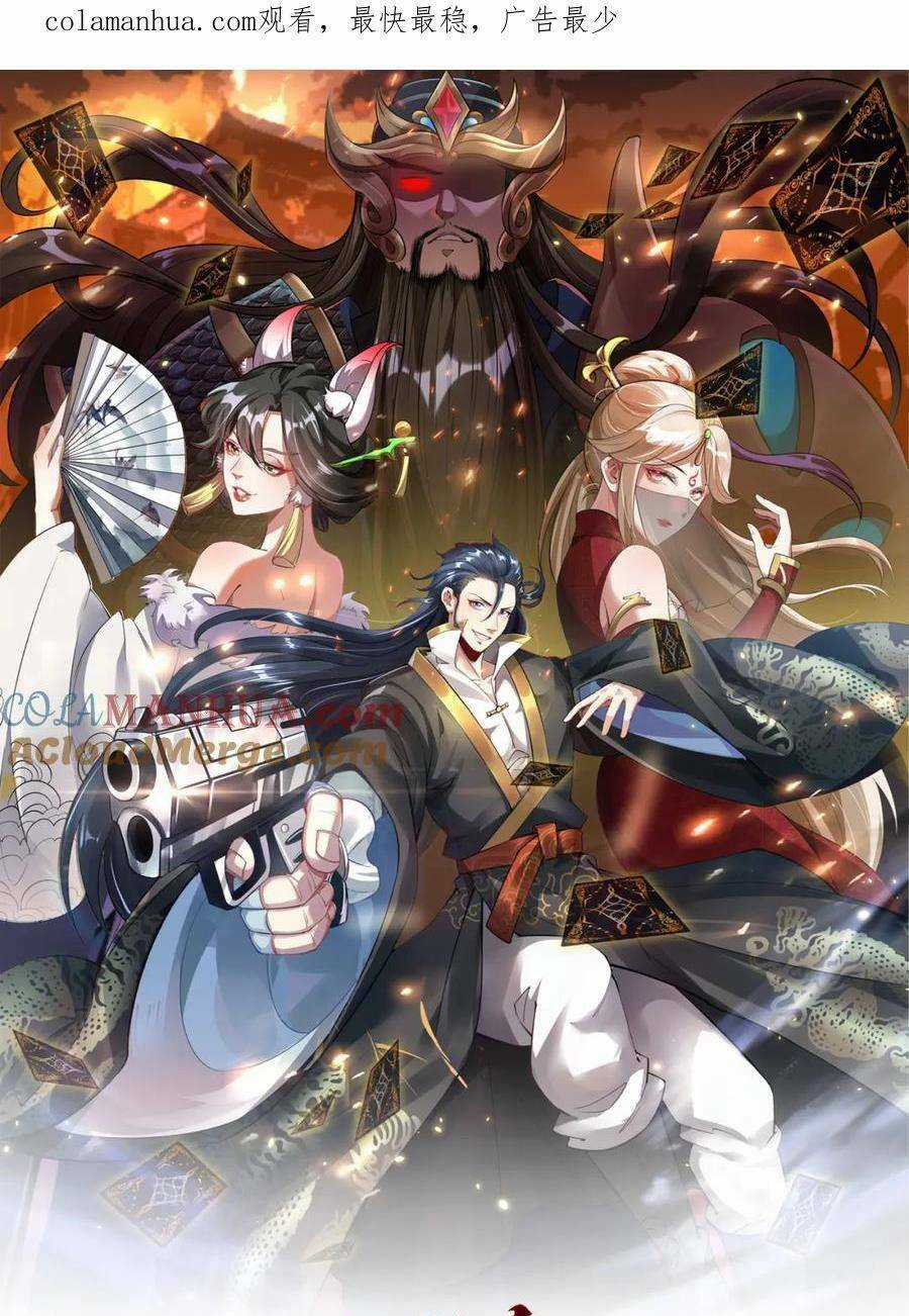 Tối Cường Thần Thoại Đế Hoàng Chapter 83 trang 1