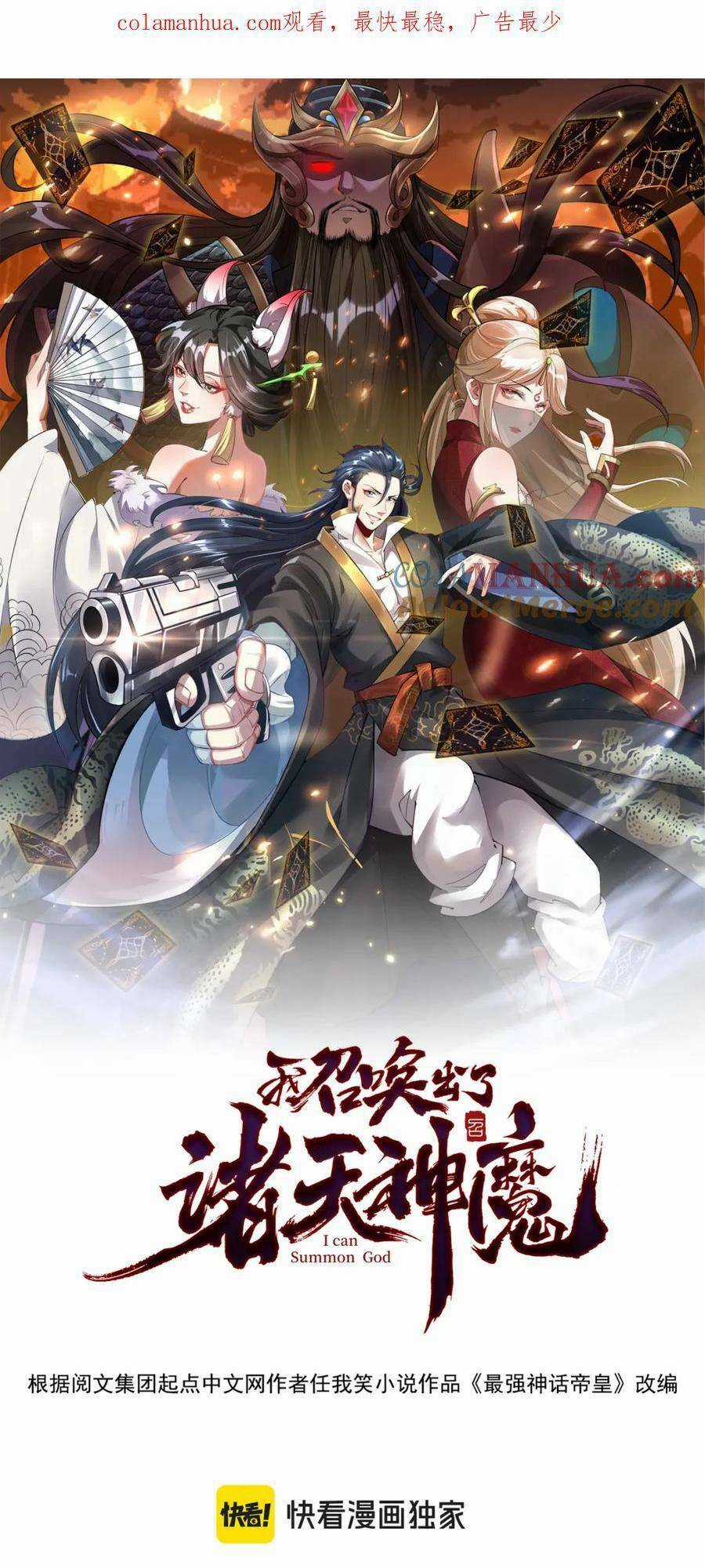 Tối Cường Thần Thoại Đế Hoàng Chapter 90 trang 1