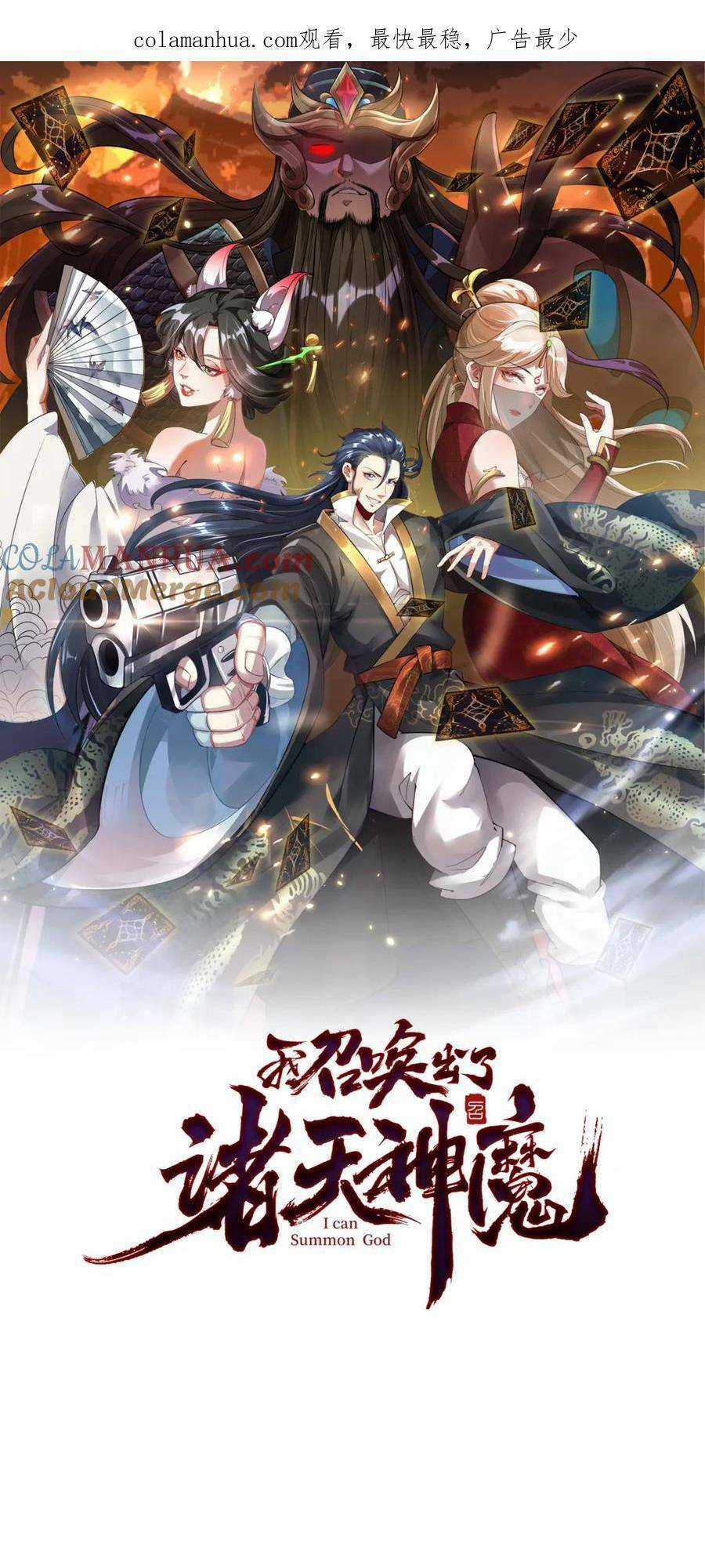 Tối Cường Thần Thoại Đế Hoàng Chapter 91 trang 1