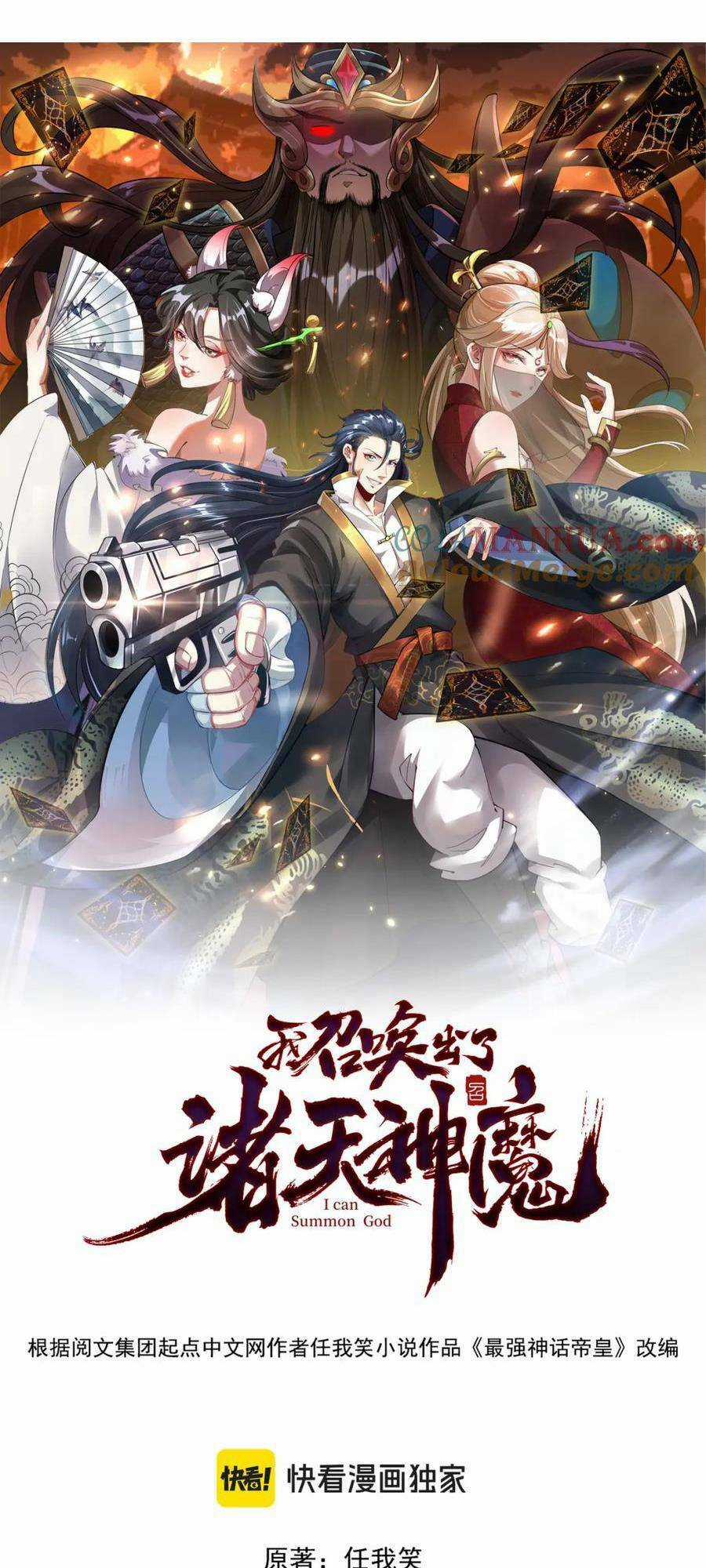 Tối Cường Thần Thoại Đế Hoàng Chapter 96 trang 0