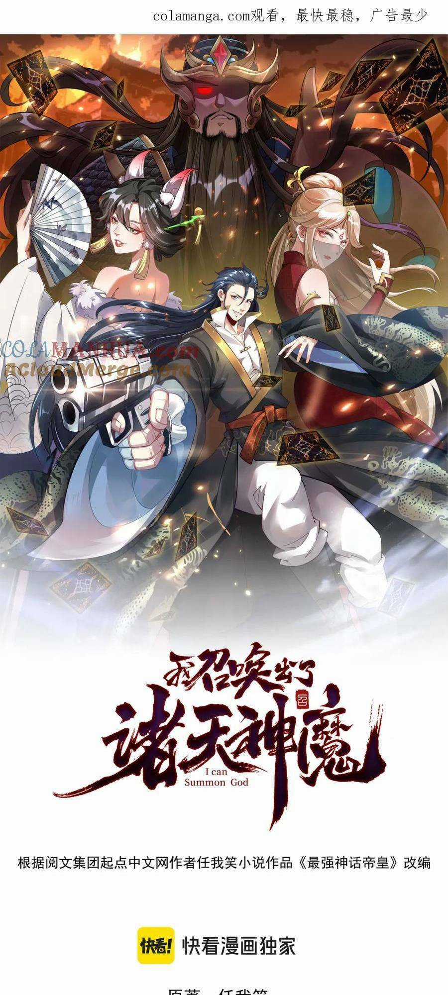 Tối Cường Thần Thoại Đế Hoàng Chapter 98 trang 0