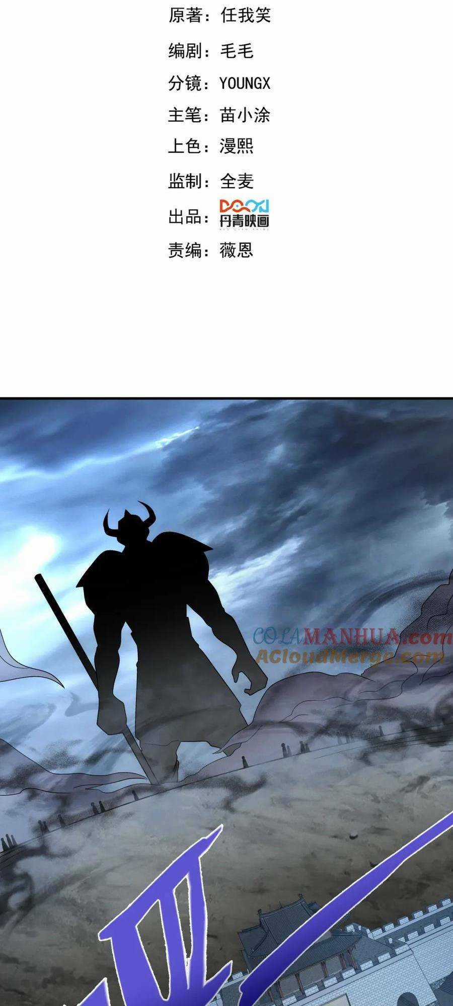 Tối Cường Thần Thoại Đế Hoàng Chapter 99 trang 1