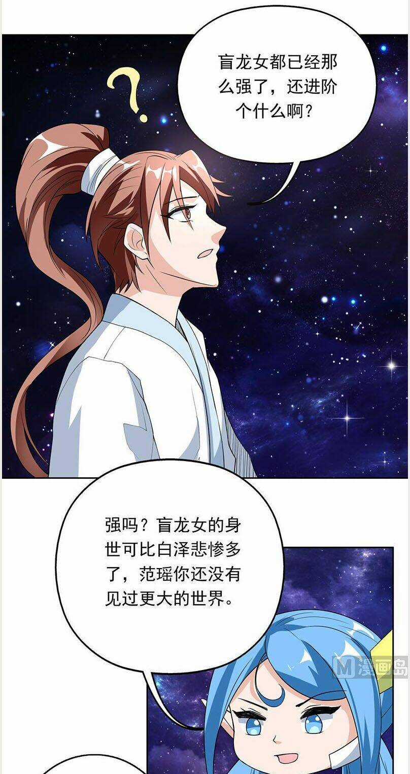 Tối Cường Thần Thú Hệ Thống Chapter 181 trang 8