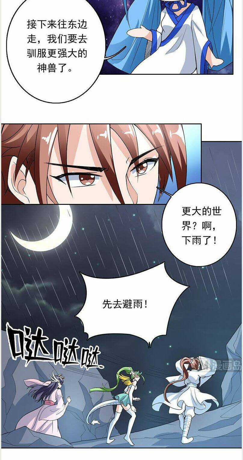 Tối Cường Thần Thú Hệ Thống Chapter 181 trang 9