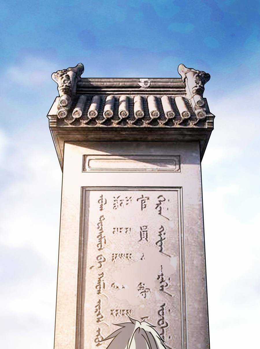 Tối Cường Thôn Phệ Hệ Thống Chapter 12 trang 64