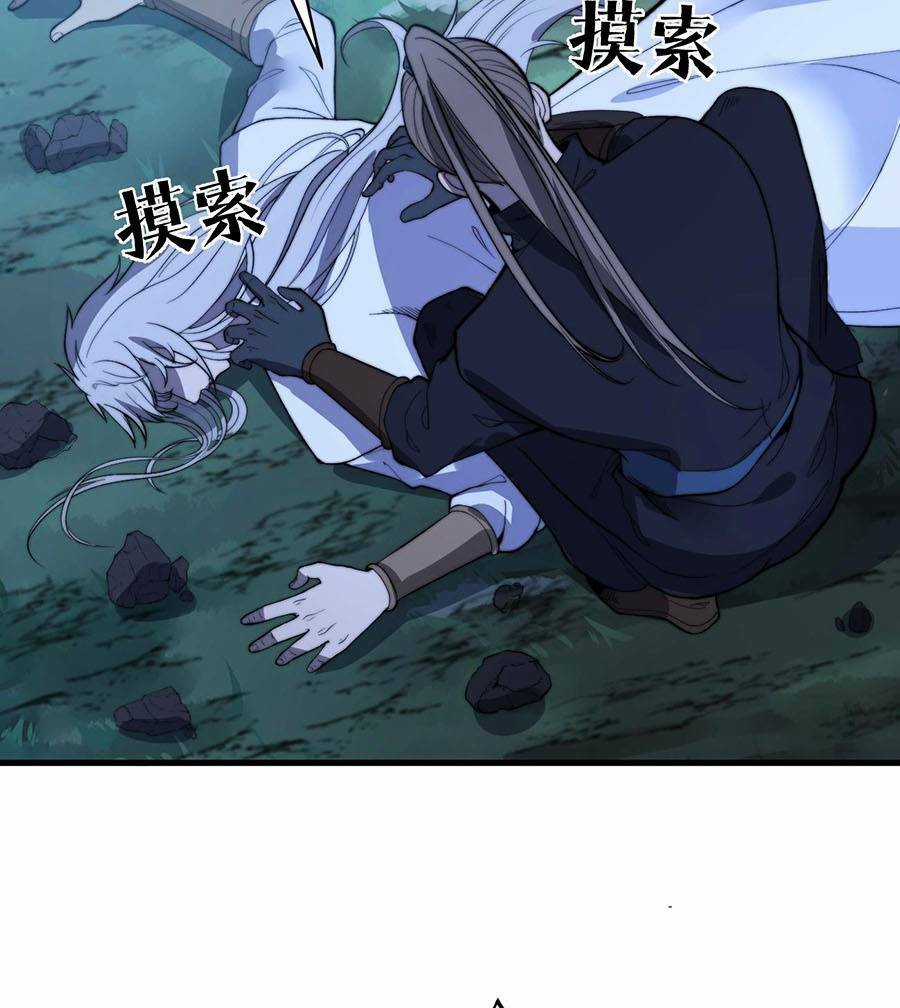 Tối Cường Thôn Phệ Hệ Thống Chapter 16 trang 49