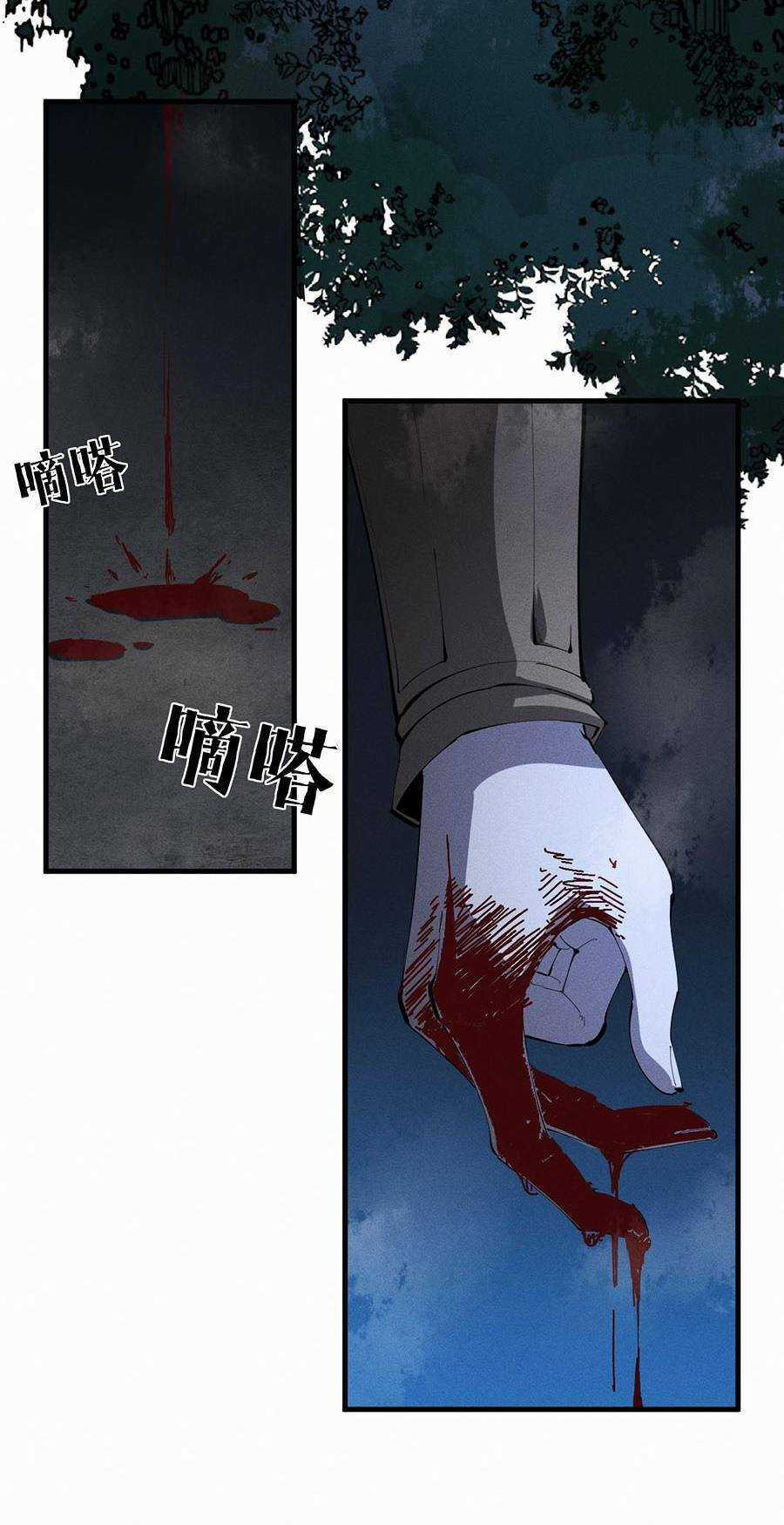 Tối Cường Thôn Phệ Hệ Thống Chapter 20 trang 77