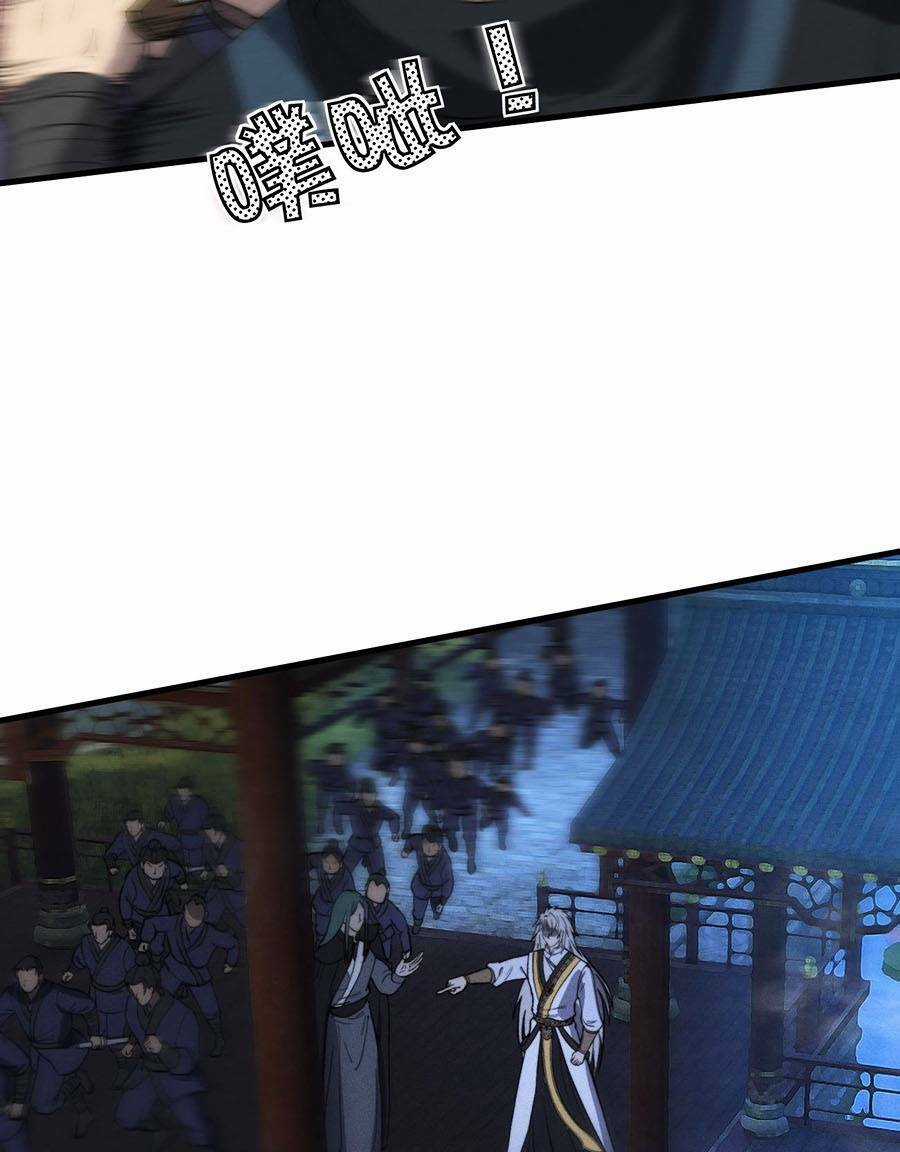 Tối Cường Thôn Phệ Hệ Thống Chapter 21 trang 8