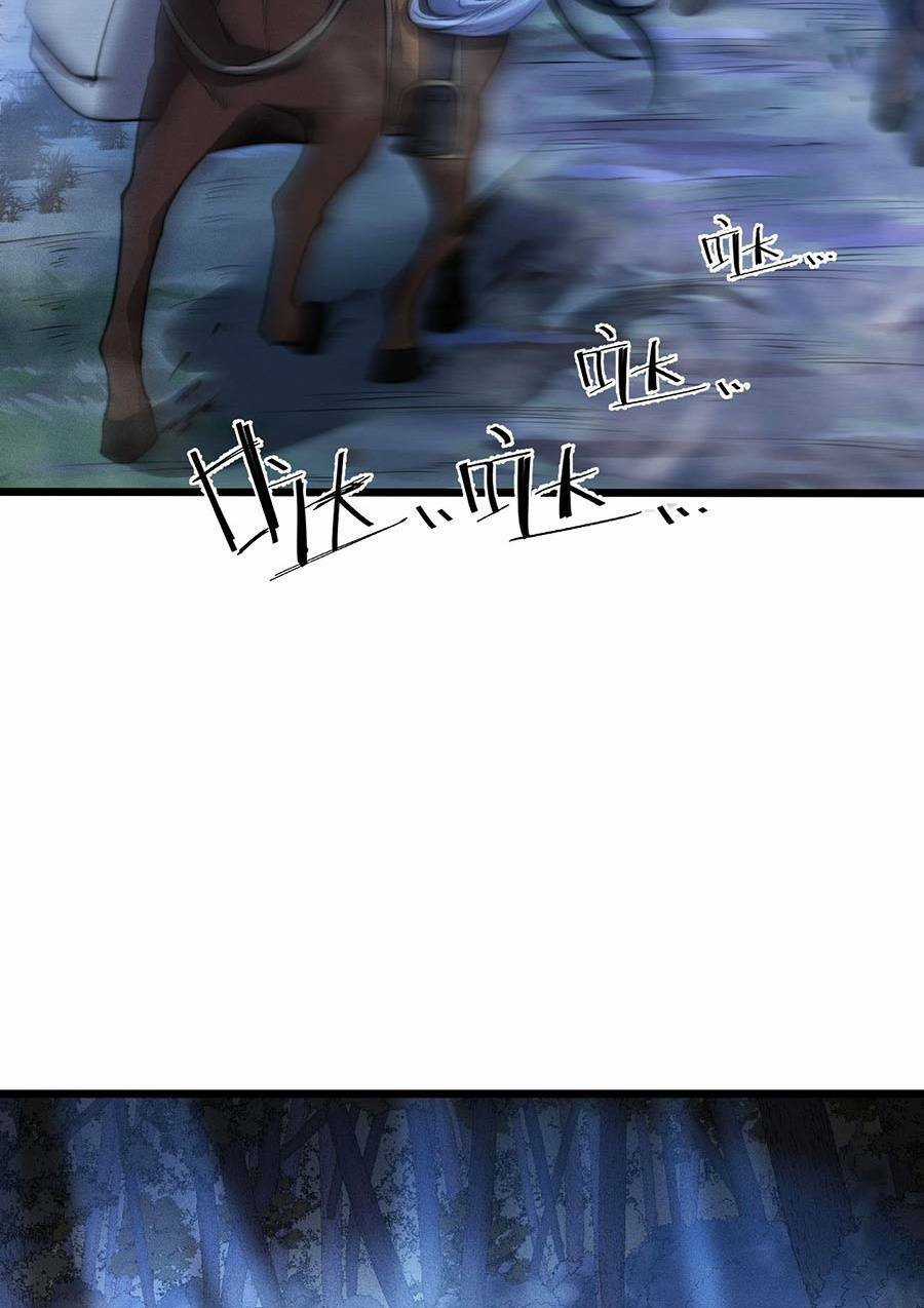 Tối Cường Thôn Phệ Hệ Thống Chapter 25 trang 74