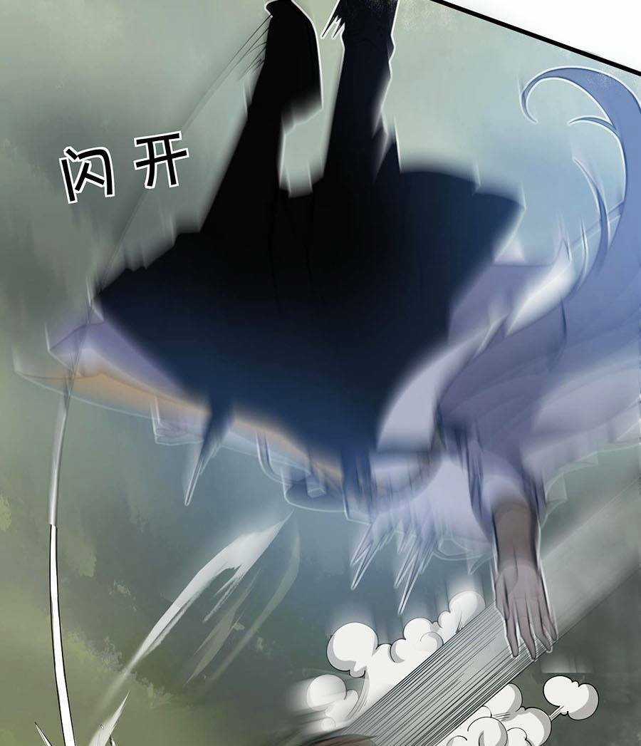 Tối Cường Thôn Phệ Hệ Thống Chapter 5 trang 32