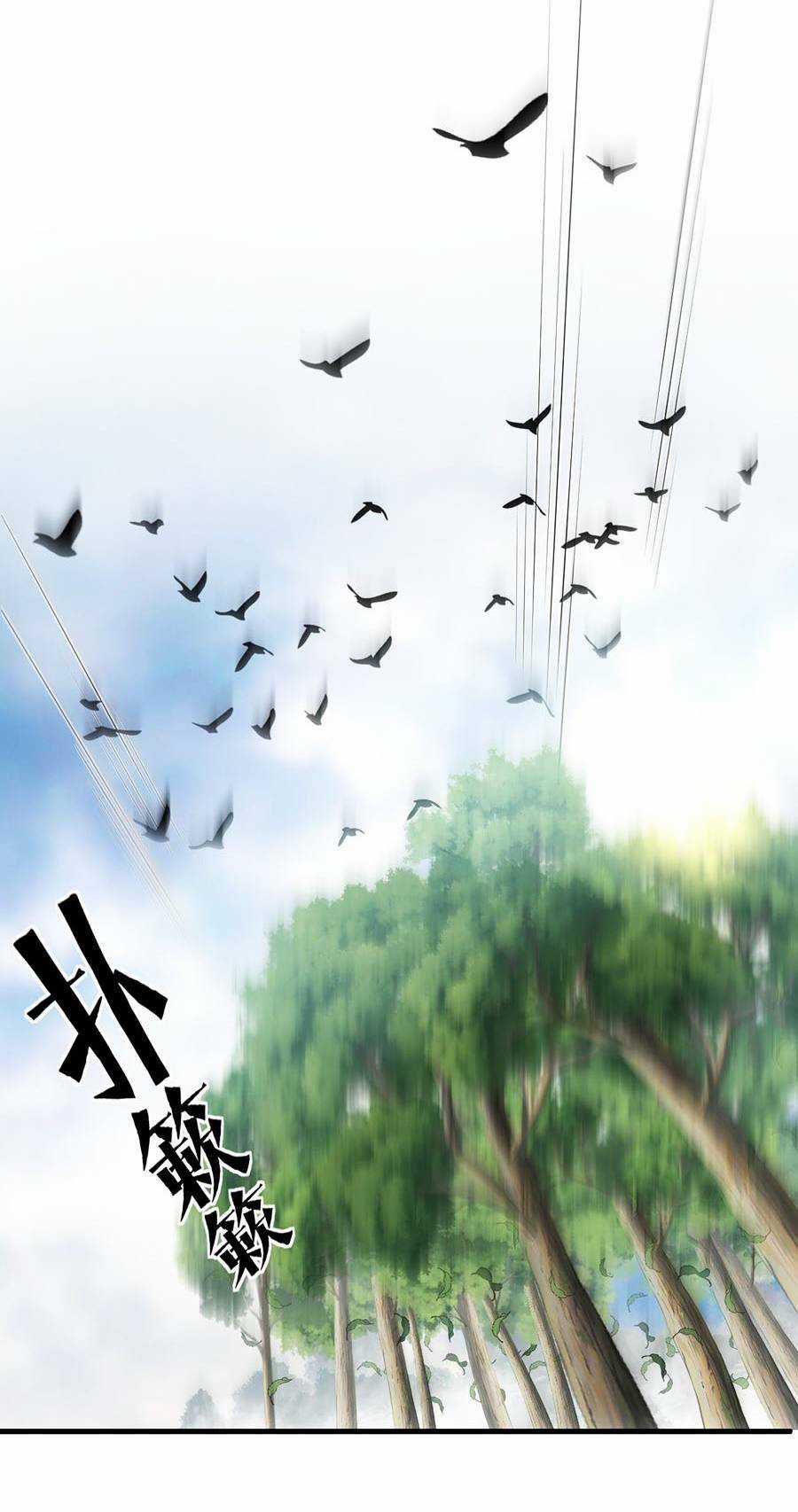 Tối Cường Thôn Phệ Hệ Thống Chapter 9 trang 2