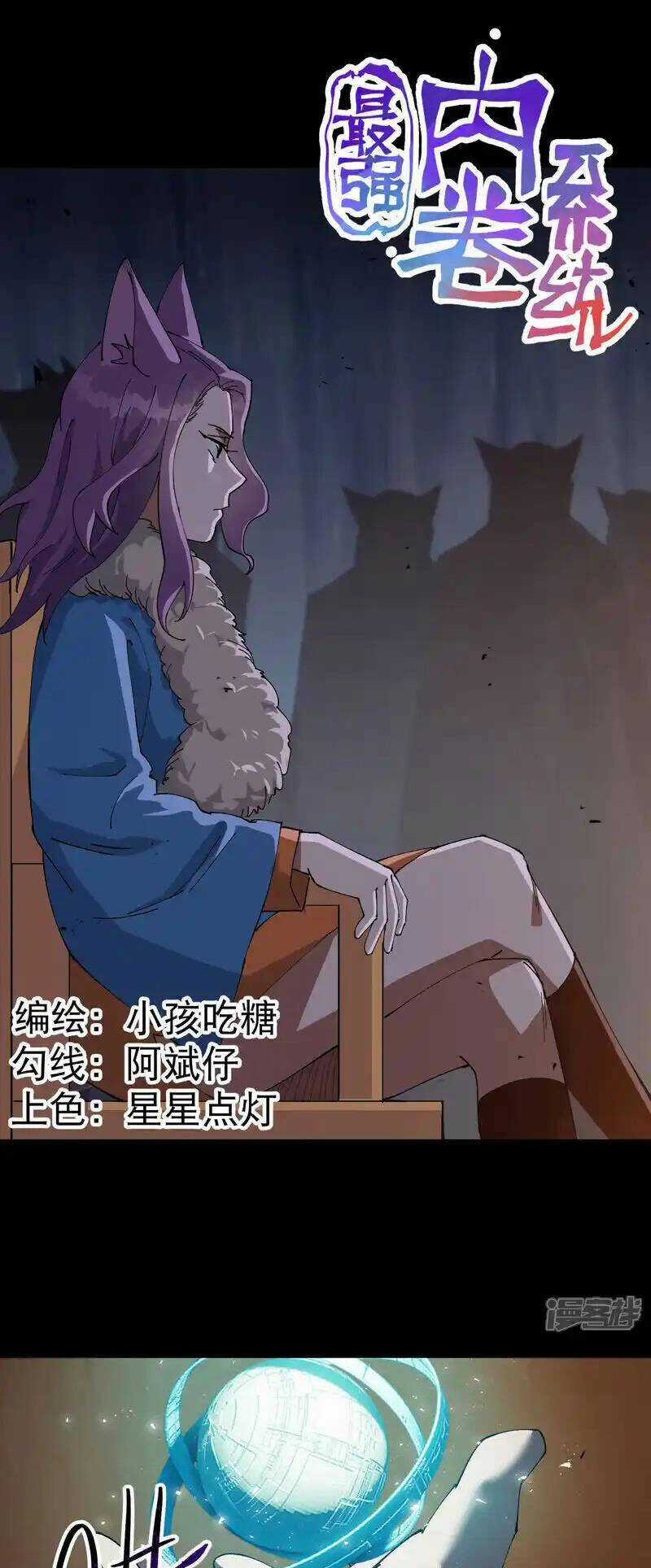 Tối Cường Võ Hồn Hệ Thống Chapter 190 trang 0