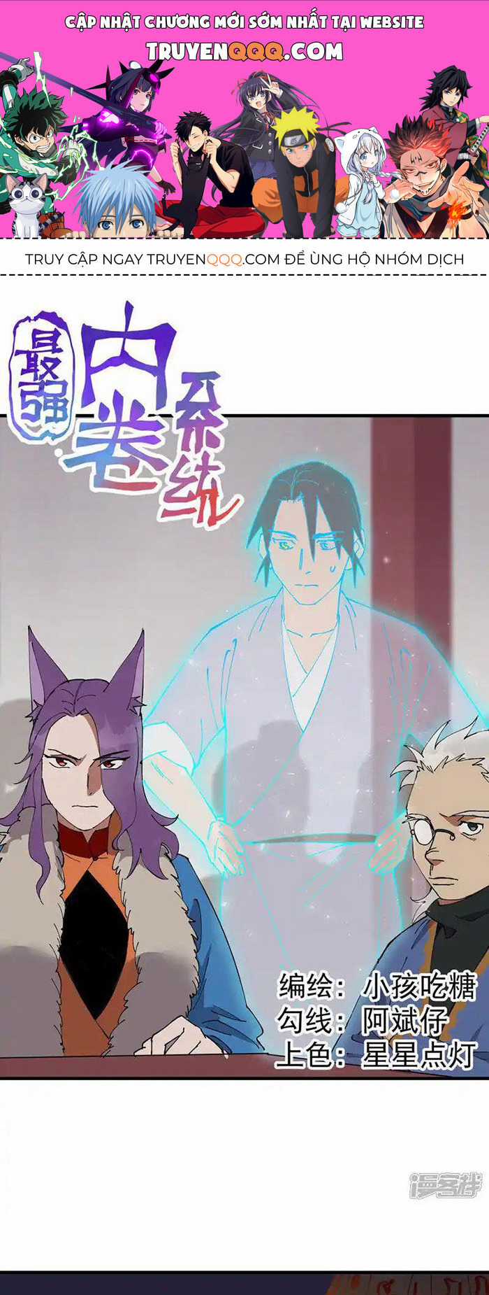 Tối Cường Võ Hồn Hệ Thống Chapter 199 trang 0