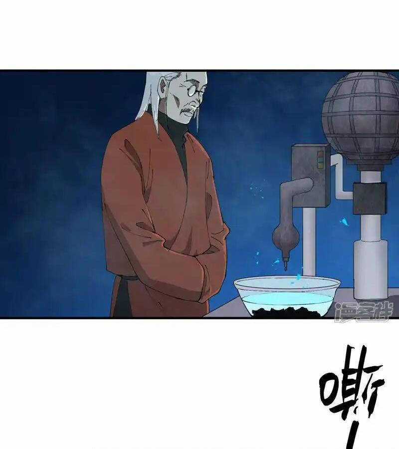 Tối Cường Võ Hồn Hệ Thống Chapter 218 trang 18