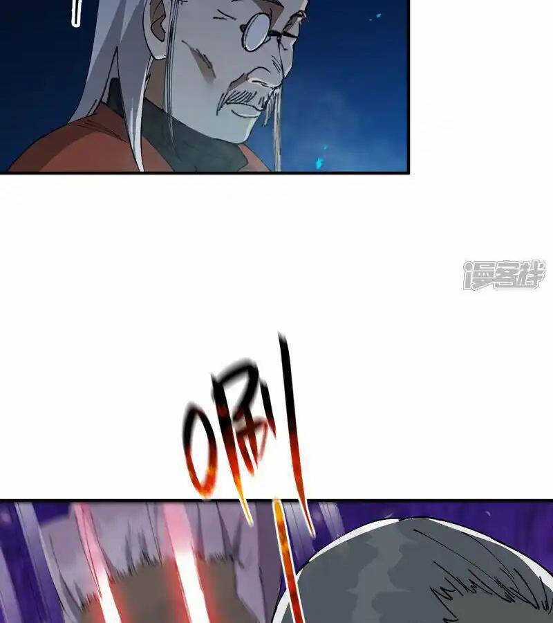 Tối Cường Võ Hồn Hệ Thống Chapter 218 trang 20